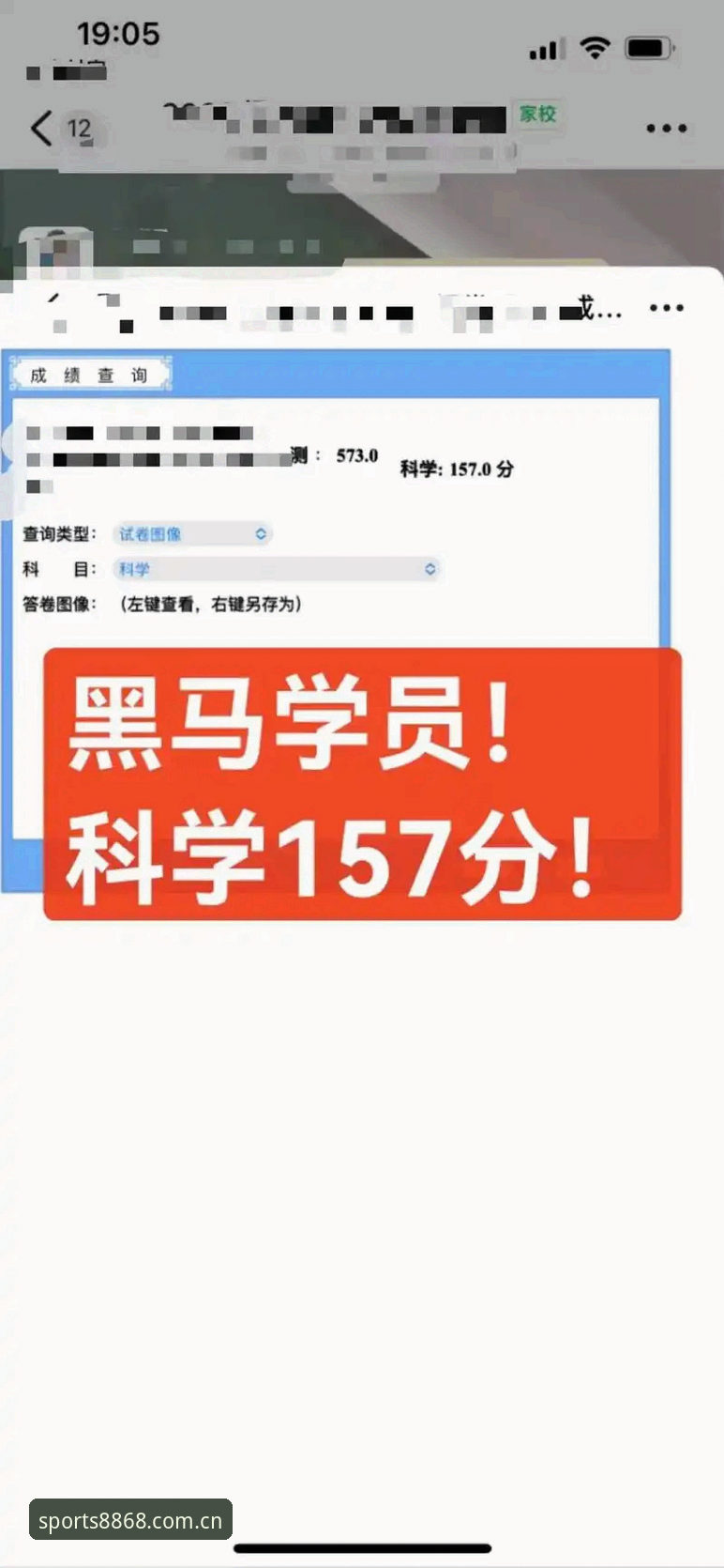 2025体育行业大洗牌：8868体育官网上线带来的5大变革与3个关键趋势