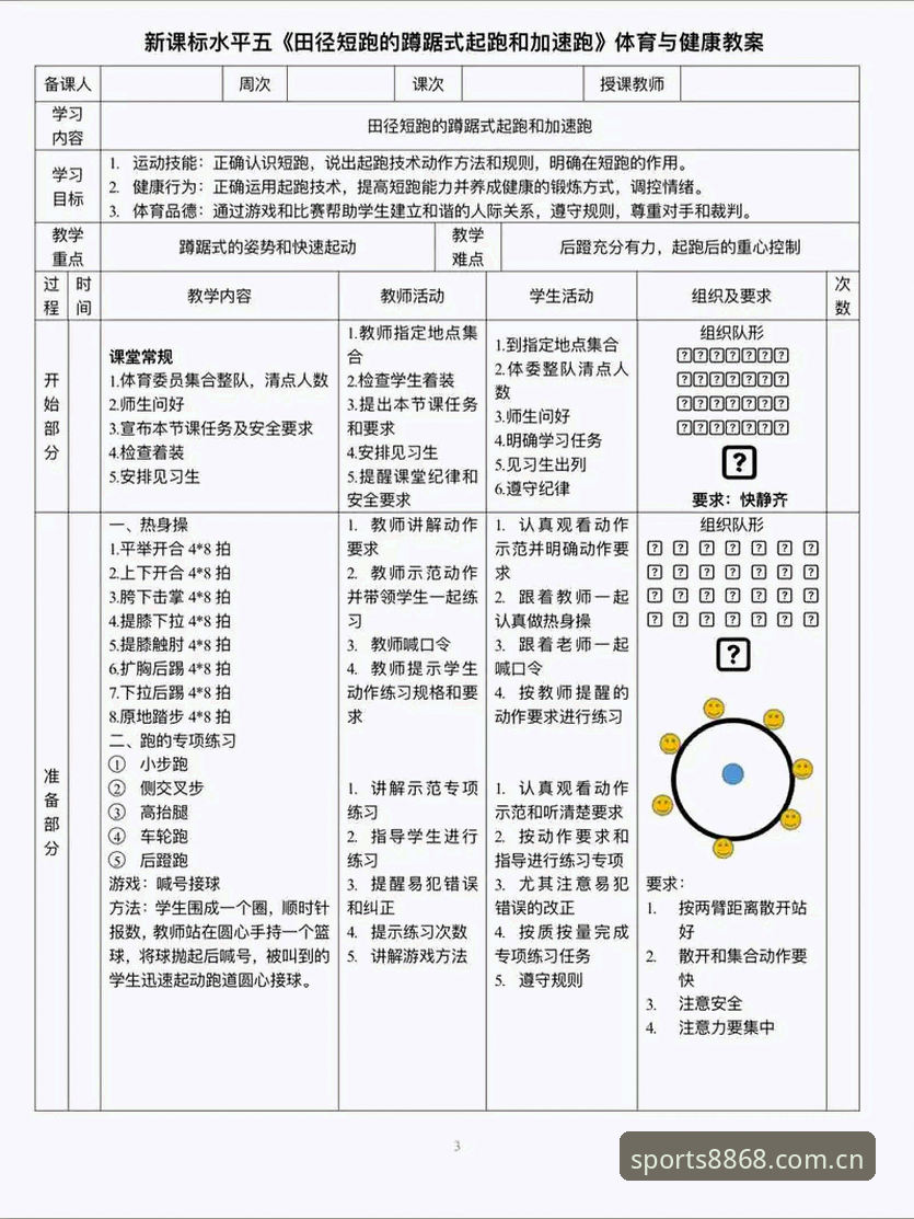 揭秘8868体育2025版注册流程：你不知道的高效入门捷径