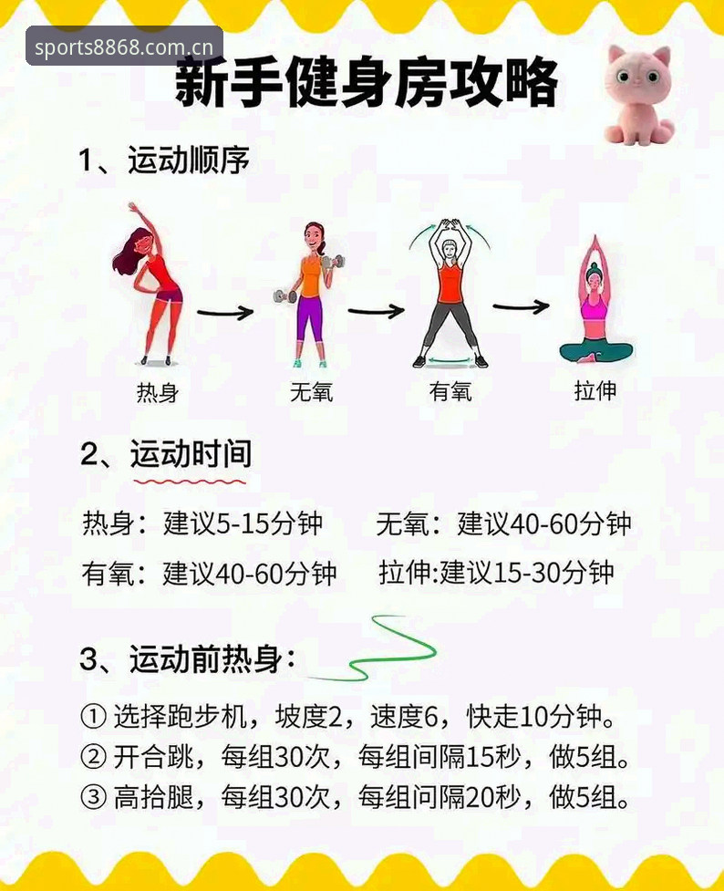 8868体育正版手机版下载安装实用指南——新手必备知识全解析